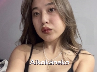 Aikokaneko